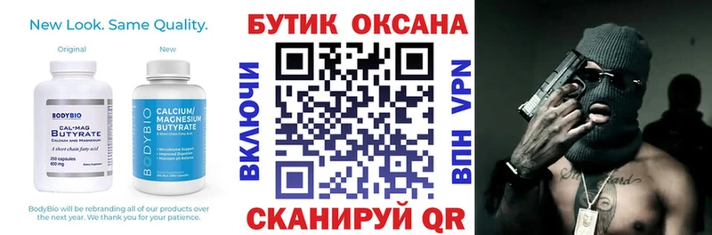 даркнет сайт  Калининск  БУТИРАТ BDO 