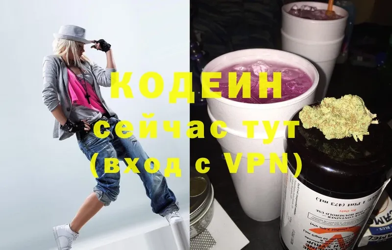 Кодеиновый сироп Lean напиток Lean (лин)  даркнет официальный сайт  Калининск  сколько стоит 