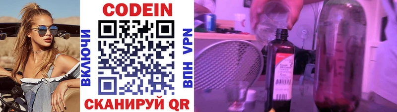 как найти закладки  Калининск  Codein напиток Lean (лин) 