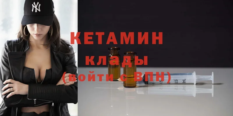 цена наркотик  Калининск  shop как зайти  КЕТАМИН ketamine 