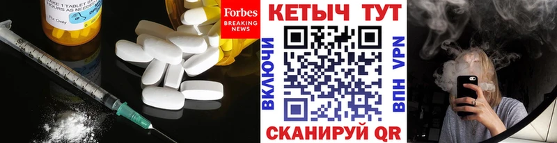 КЕТАМИН ketamine Калининск