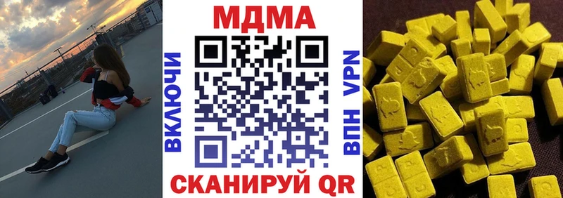 MDMA кристаллы  Калининск 