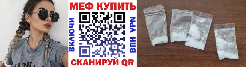 Меф мяу мяу  где можно купить наркотик  OMG ONION  Калининск 