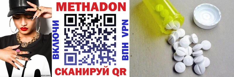 МЕТАДОН methadone  купить   Калининск 